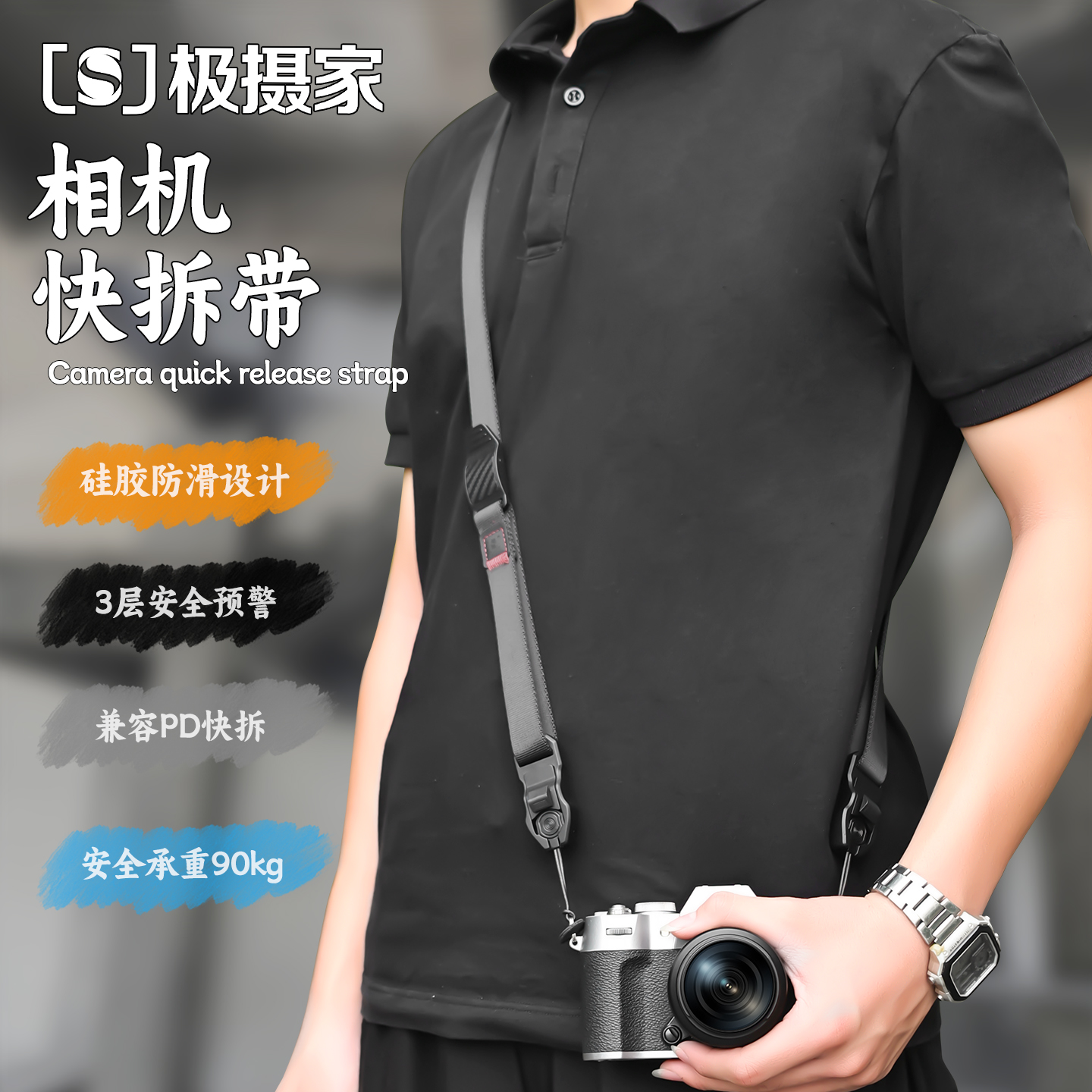 极摄家相机肩带双层加厚快拆快装