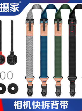 极摄家相机背带适用单反佳能尼康索尼富士徕卡微单快拆肩带快调斜跨挂脖相机绳XS20 XM5 ZFC R6R8 A7M5兼容pd