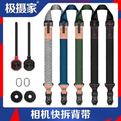 相机背带极摄家快拆快装承重90kg