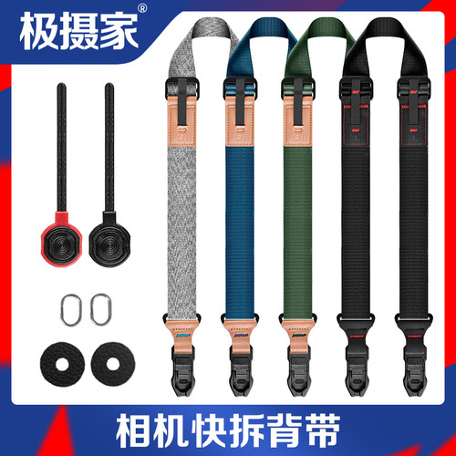 相机背带极摄家快拆快装承重90kg
