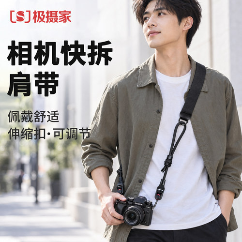极摄家减压加厚快拆二合一背带