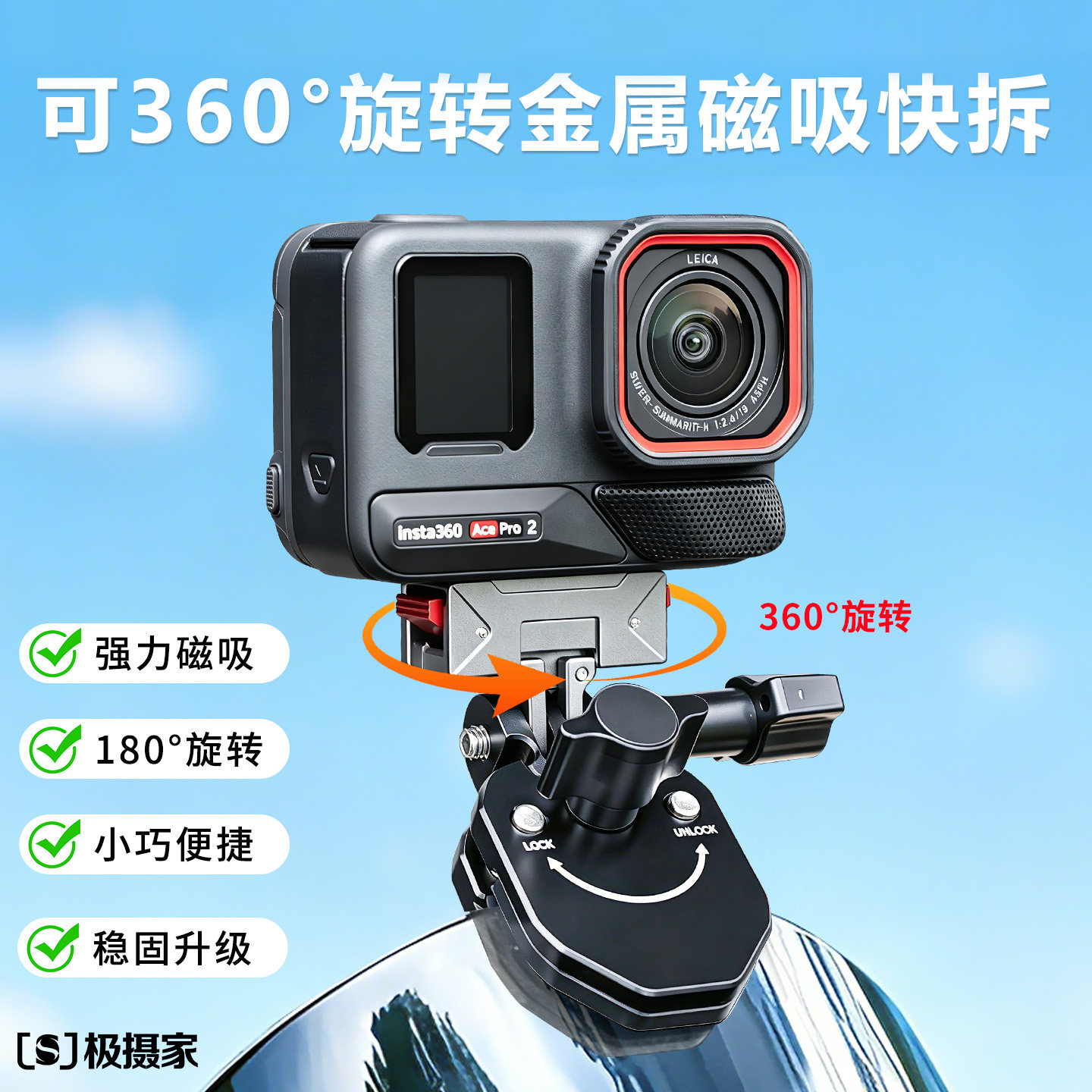 极摄家360度旋转支架适用影石insta360x6 x5 x4Air运动相机摩托车风挡夹Ace pro2电动车玻璃挡风板固定支架