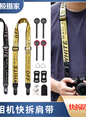 极摄家相机肩带适用尼康zfc z72 z50微单索尼zve10 a6700富士xm5 xs10 xe4佳能r100 r8 r6挂脖快拆背带兼容pd