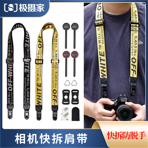 极摄家相机背带快拆快装安全稳固