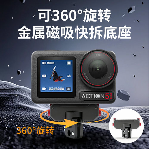 金属360°可调旋转快拆底座支架
