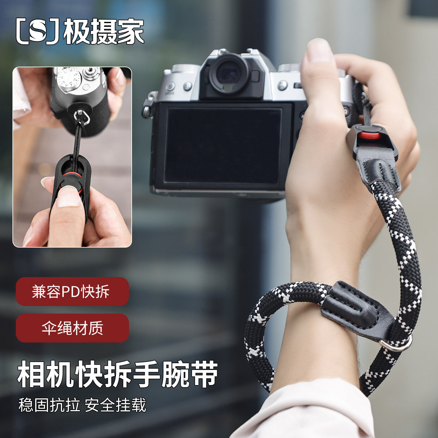 极摄家form编绳微单相机快拆手腕带适用于佳能索尼富士尼康防丢失手挂绳腕带a7m5 fx30 xt30iii r50v兼容PD
