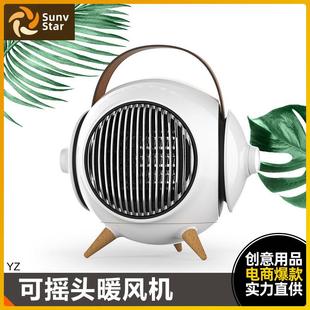 智能广角取暖器可摇头暖风机家用小太阳暖气办公室桌面热风电暖气