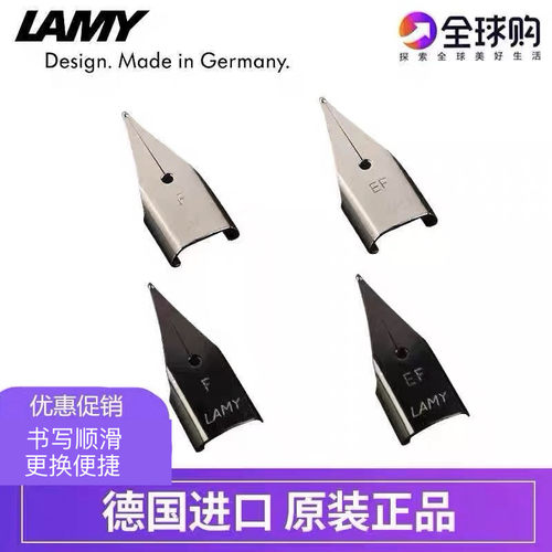 德国LAMY恒星狩猎者自信系列凌美钢笔笔尖原配替换钢笔配件吸墨器