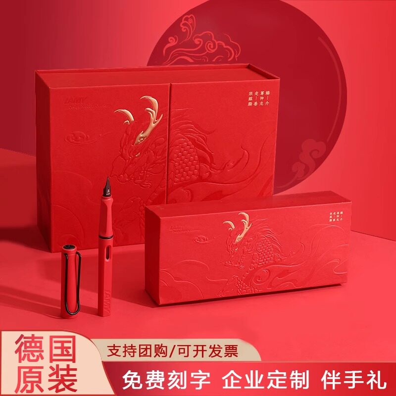 德国LAMY凌美钢笔狩猎者中国风麒麟礼盒高档礼品套装商务礼品送礼图片