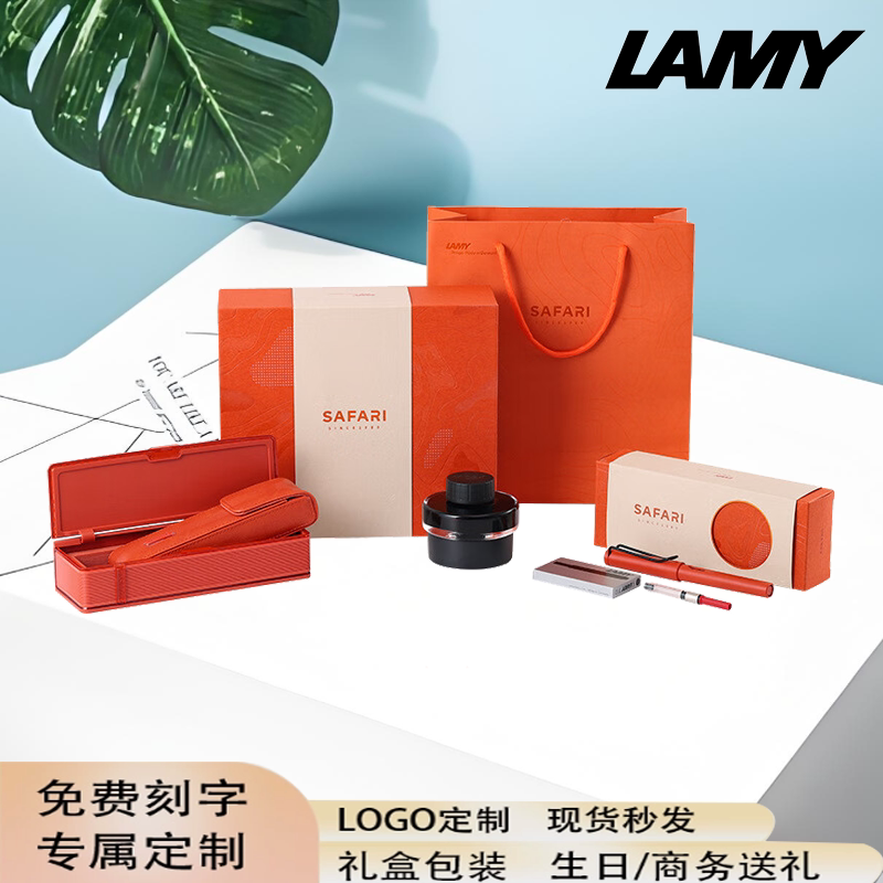 德国LAMY/凌美钢笔狩猎者墨水礼盒男女士高档商务送礼限定刻字