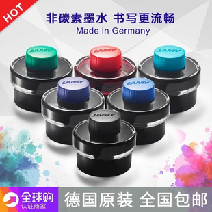 德国LAMY/凌美正品原装钢笔墨水T52非碳素不堵笔彩墨黑色蓝黑50ml