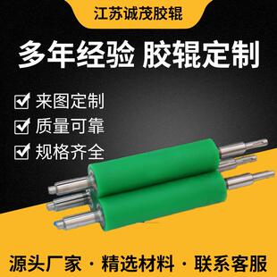 来图定聚氨酯胶辊包胶辊筒橡胶辊PU滚筒托辊胶辊胶轮硅胶轮滚筒