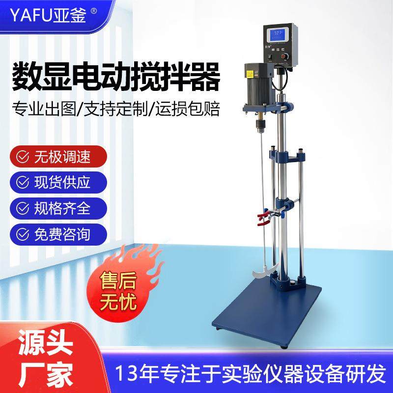 小型实验室电动搅拌器变频数显搅拌机强扭力恒速工业机械搅拌器,工业油品/胶粘/化学/实验室用品,其他实验室设备,淘宝优惠券,粉丝福利购,淘宝优惠卷