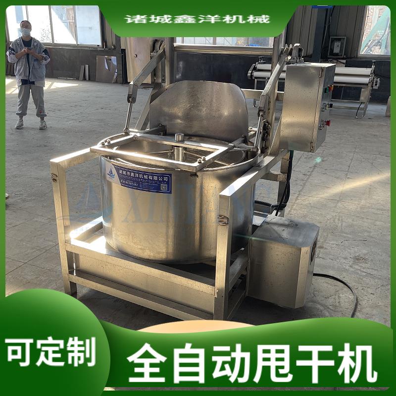 大型脱水甩油机全自动油炸薯条甩油设备大豆花生油炸食品甩干机