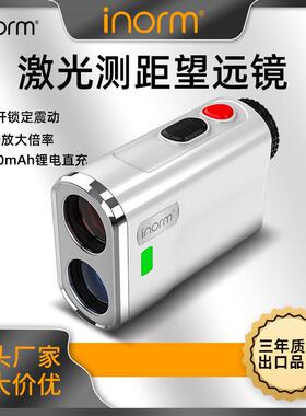 厂家高尔夫测距仪望远镜手持golflaserrangefinder打猎户外登山
