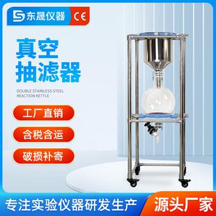 真空抽滤装置实验室玻璃大口径大容量砂芯过滤器10L/30L/50L