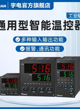 YUDIAN温控仪表PID温度控制器温控器数显智能全自动516/518P