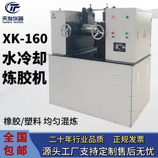 开炼机实验室6寸双辊混炼机 小型电加热橡胶炼胶机橡胶塑料开放式