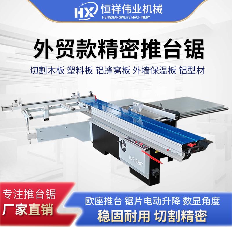 全自动精密推台锯木工机械裁板锯精密锯马氏款电动升降45度斜切锯