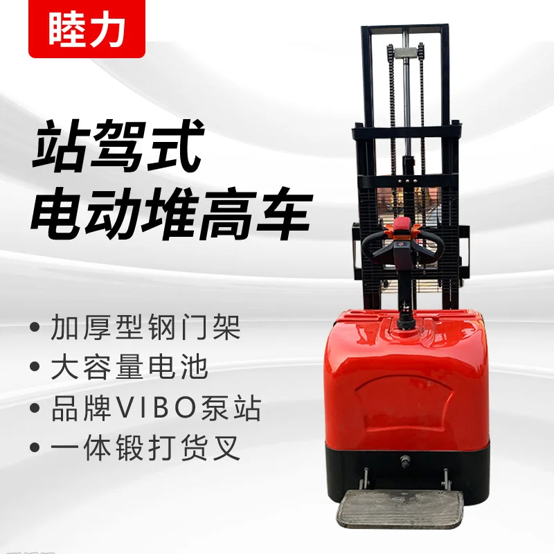 电动叉车堆高车全自动液压升降车搬运堆高车电动升高车平板车铲车