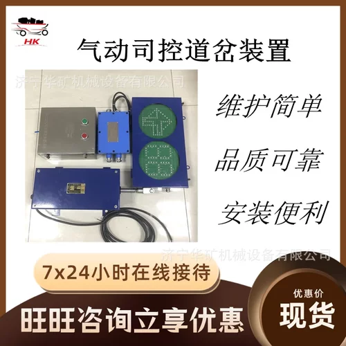ZKC127Q(A)矿用气动型司控道岔装置 性能可靠气动司控道岔装置