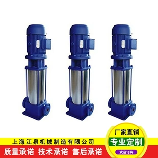 不锈钢高杨程GDL多级增压泵 GDL多级泵 生活锅炉工地用水多级泵