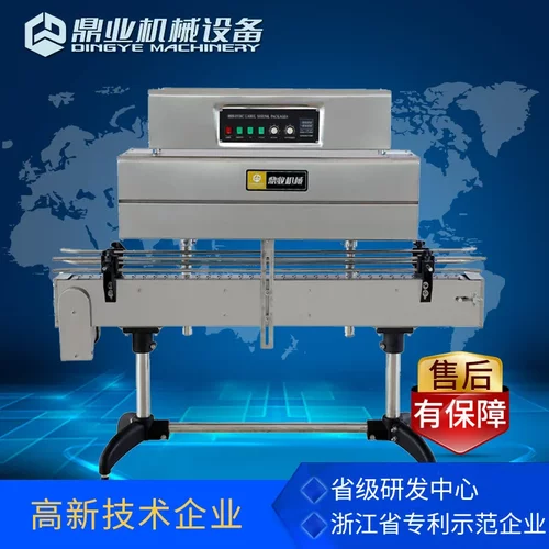 鼎业BSS-1538C 收标机 瓶口标签收缩机 矿泉水瓶塑料瓶标签收缩机