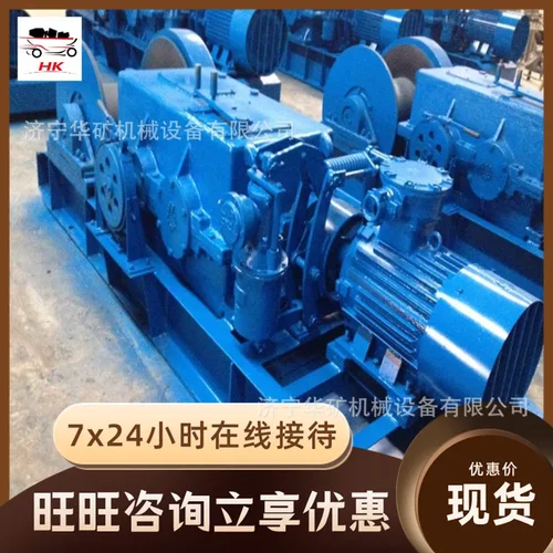 使用寿命长矿用快速慢速双速绞车 JSDB-16快速慢速双速绞车