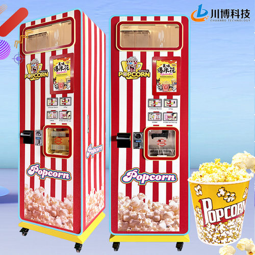 川博智能全自动爆米花机售卖电热膨化爆谷机游乐场景区零售机厂家