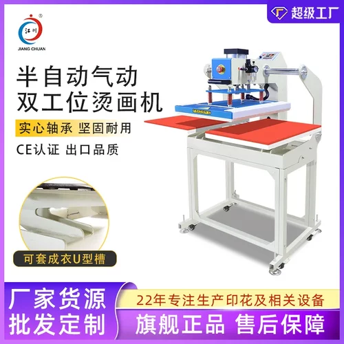 气动套成衣烫画机40*60双工位服装T恤短袖烫花印花压烫热转印机器