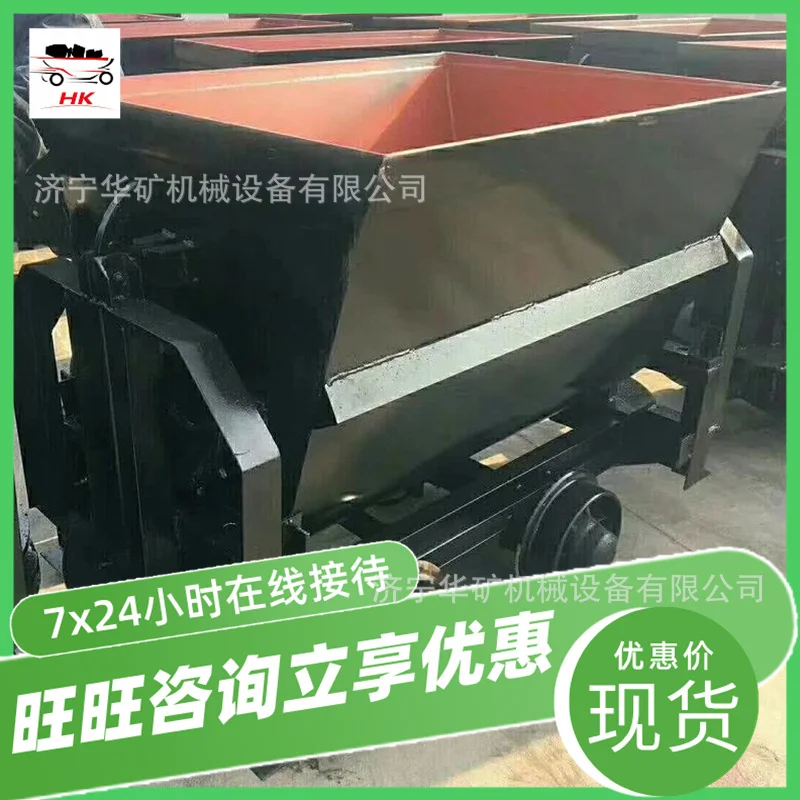 翻斗式矿车 不需用任何辅助设施 运行平稳 MFC1.0-6翻斗式矿车