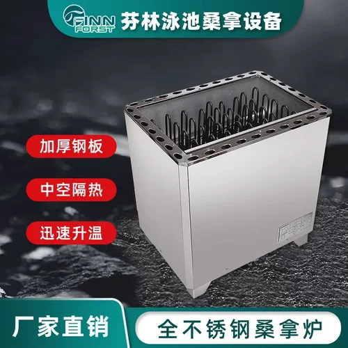 外控不锈钢桑拿炉9管干蒸炉spa水疗桑拿房加热12管干蒸炉设备