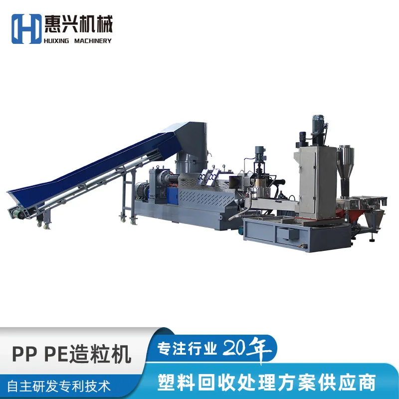 塑料再生颗粒机废旧塑料PP PE PET ABS PS单螺杆造粒机全套生产线