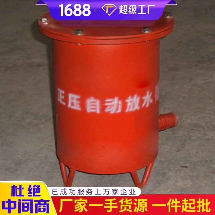 价格销售正压自动放水器 正压自动放水器供货商 放水器