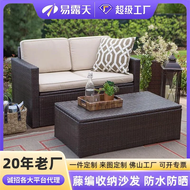 定制户外沙发庭院休闲可收纳藤编沙发花园防水藤制储物户外家具