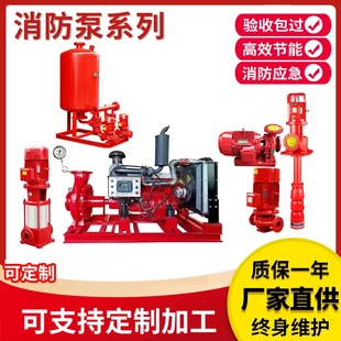 备用柴油机消防喷淋消火栓泵应急救援加压泵自来水自动稳压增压泵