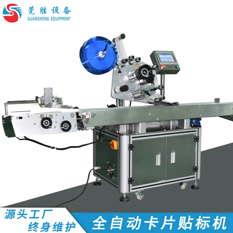 全自动卡片贴标机服饰服装吊牌自动分页平面贴标设备定制厂家