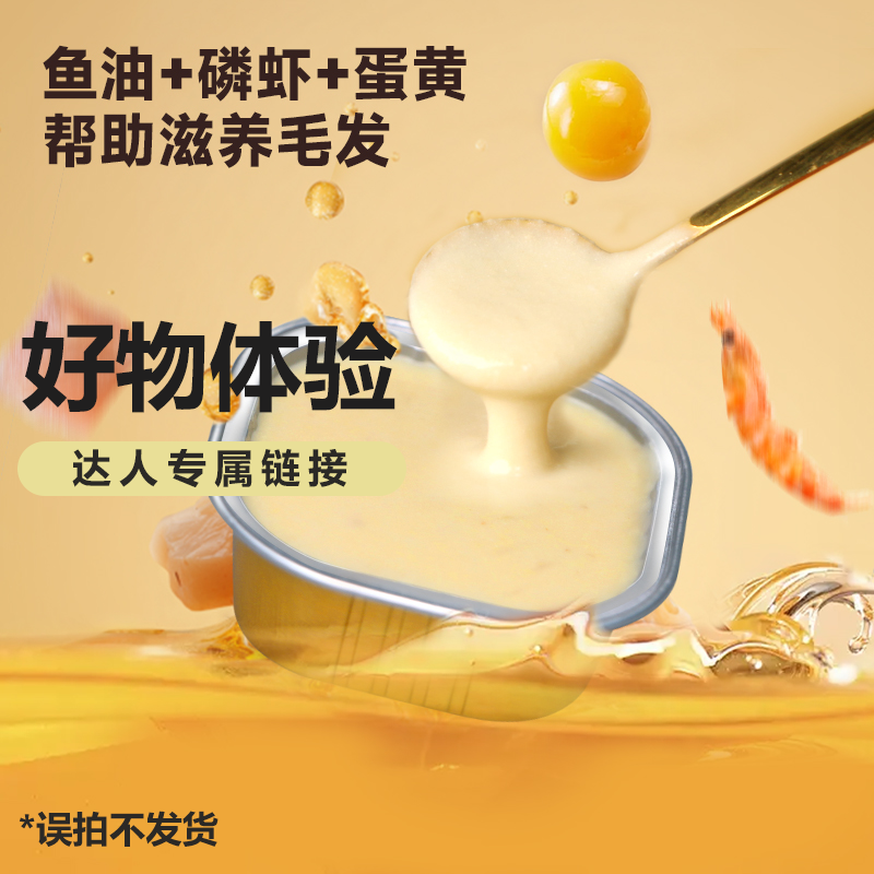 【好物体验专享】哈仔鱼油磷虾美毛主食湿粮补水猫罐头