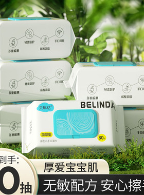 80抽大包母婴新生儿珍珠纹亲肤手口专用湿巾加大加厚湿巾