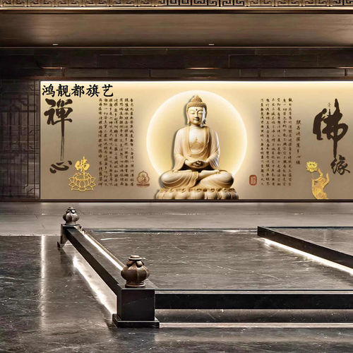 中式佛字禅意客厅背景墙定制