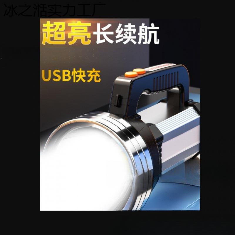 手电筒超亮强光充电续航超长锂电户外巡逻手提工作灯探照灯