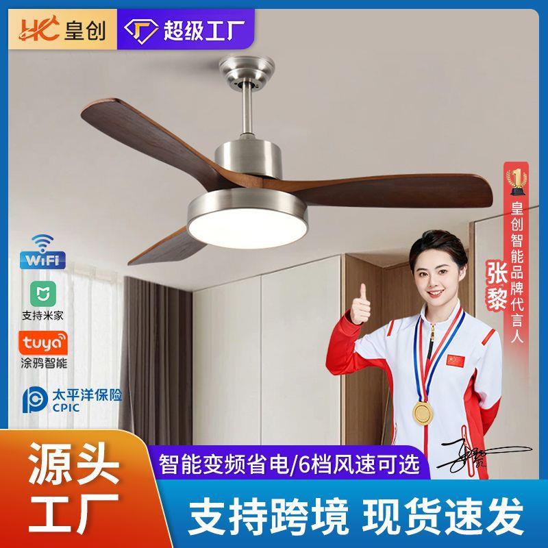 中古风实木风扇灯客厅大厅主灯餐厅电扇灯卧室房间静音变频风扇灯