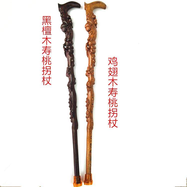 鸡翅木拐杖 黑檀木寿桃一体手杖红木雕刻拐杖 鸡翅木拐杖木质