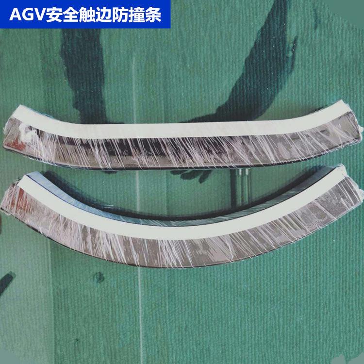 供应安全触边防撞条 AGV小车边缘遇阻开关感应器 弯曲防撞保险杠