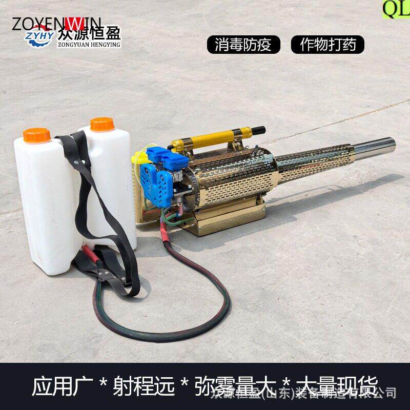 消毒脉冲式水雾烟雾机果树稻田农用大棚打机冷雾机弥雾机喷雾器