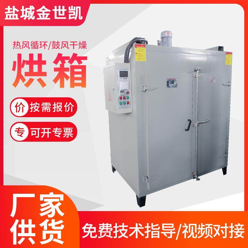 热风工业烤箱硅胶橡胶恒温电烤箱塑料不锈钢干燥箱热风循环烘干机