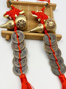 豪华门对门五帝钱真品开口安康葫芦装朱砂吉祥结挂饰压门槛铜钱