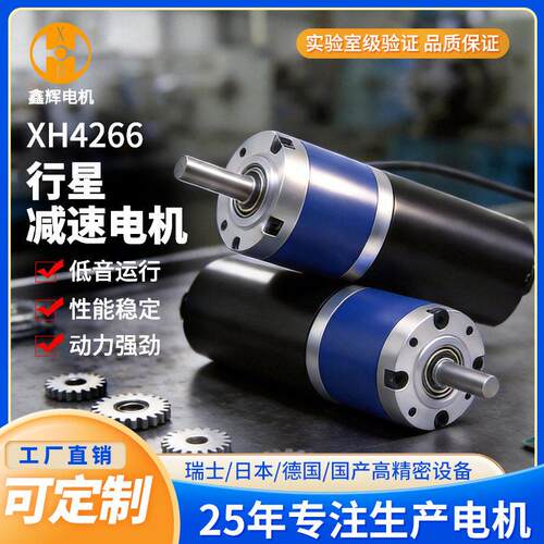 42mm4266行星齿轮箱可调速马达正反转大力矩24V直流无刷速电机
