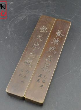 古玩收藏铜器仿古办公用品文房四宝用具礼品手工实心纯铜镇尺镇纸