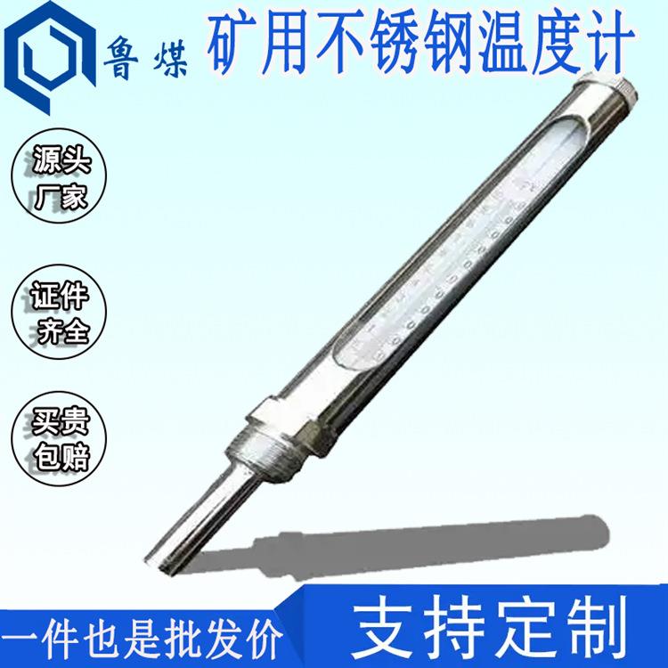 矿用玻璃棒红水水银温度计高精度工业专用短温度表测温计